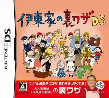 Itouke no Urawaza DS (Japan)-Nintendo DS